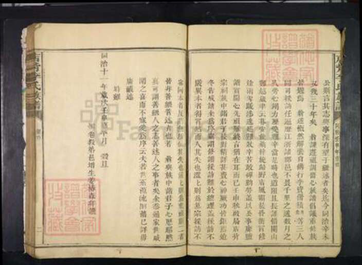 福建省三明市建宁县李氏族谱-店背李氏族谱.pdf电子版预览图4