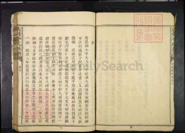 福建省三明市建宁县李氏族谱-店背李氏族谱.pdf电子版预览图5