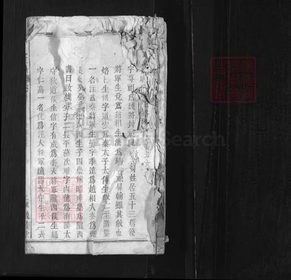 湖北省黄冈市黄梅县独山镇李氏敬睦堂族谱-李氏宗谱.pdf电子版预览图1