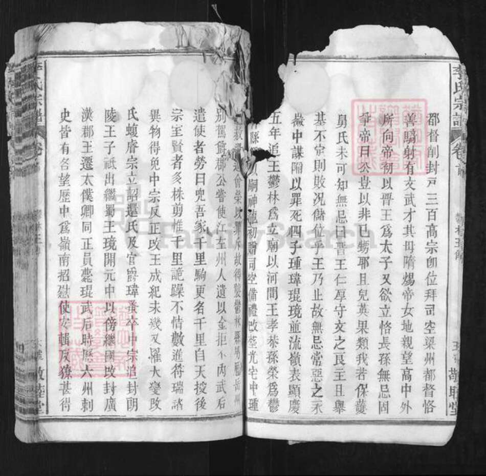 湖北省黄冈市黄梅县独山镇李氏敬睦堂族谱-李氏宗谱.pdf电子版预览图5