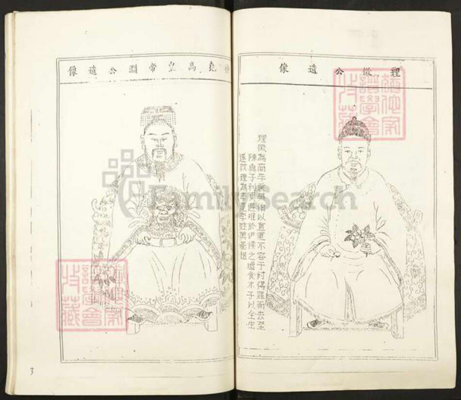 江西省南昌市青山湖区湖坊镇李氏蟠根堂族谱-萧坊李氏族谱.pdf电子版预览图3 江西省南昌市青山湖区湖坊镇李氏蟠根堂族谱-萧坊李氏族谱.pdf电子版预览图3