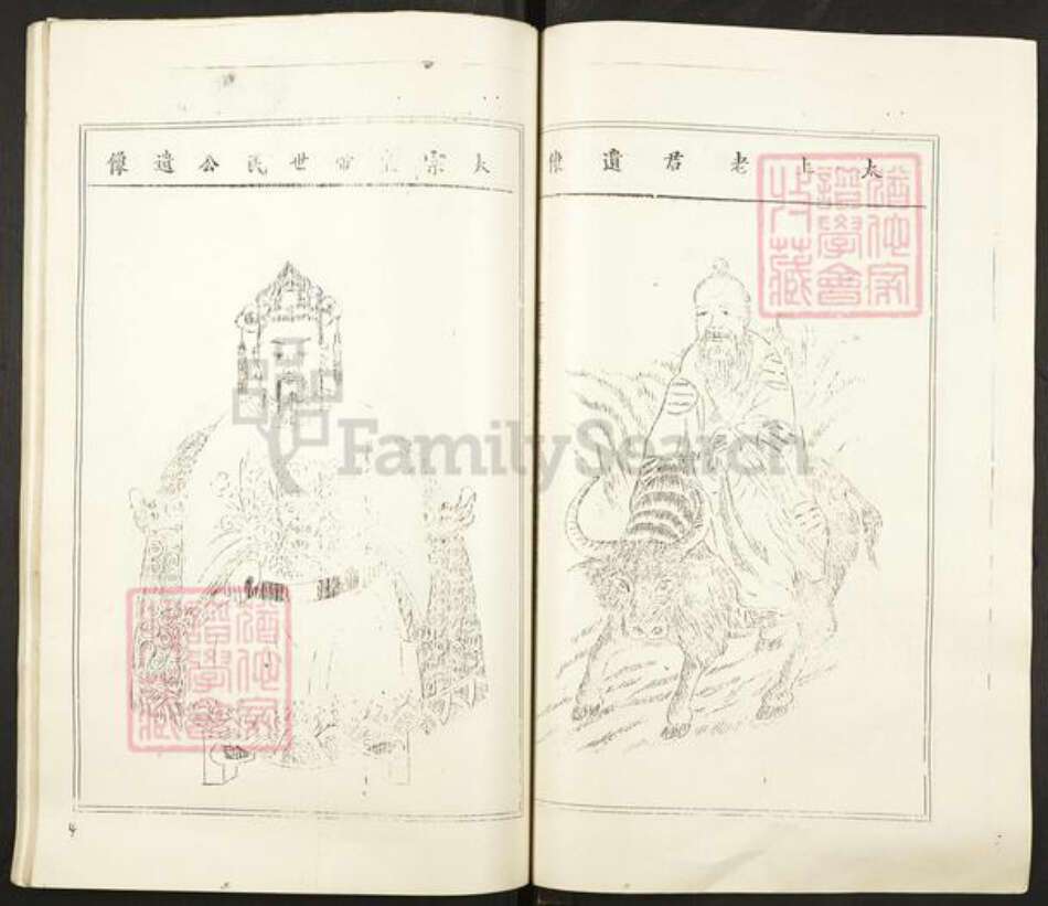 江西省南昌市青山湖区湖坊镇李氏蟠根堂族谱-萧坊李氏族谱.pdf电子版预览图4 江西省南昌市青山湖区湖坊镇李氏蟠根堂族谱-萧坊李氏族谱.pdf电子版预览图4