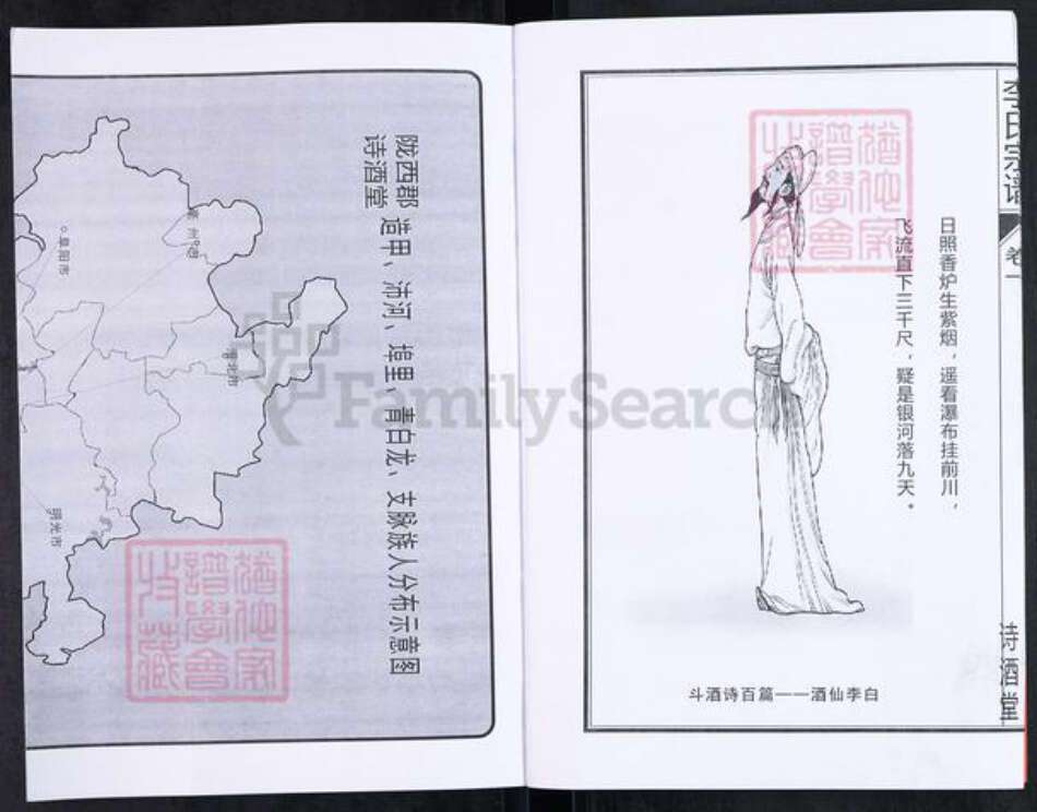 安徽省合肥市肥西县花岗镇李氏诗酒堂族谱-李氏宗谱.pdf电子版预览图5 安徽省合肥市肥西县花岗镇李氏诗酒堂族谱-李氏宗谱.pdf电子版预览图5