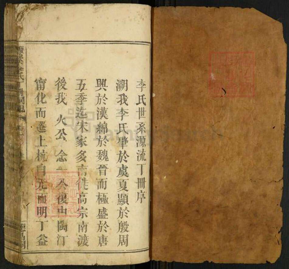 福建省龙岩市上杭县稔田镇李氏族谱-潭溪李氏丁册祠记.pdf电子版预览图1