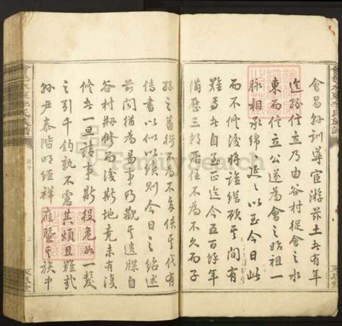 江西省赣州市会昌县白鹅乡李氏永思堂族谱-会邑水东李氏族谱.pdf电子版预览图3