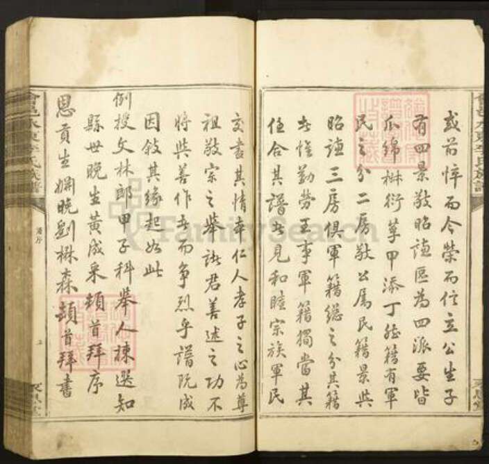 江西省赣州市会昌县白鹅乡李氏永思堂族谱-会邑水东李氏族谱.pdf电子版预览图5