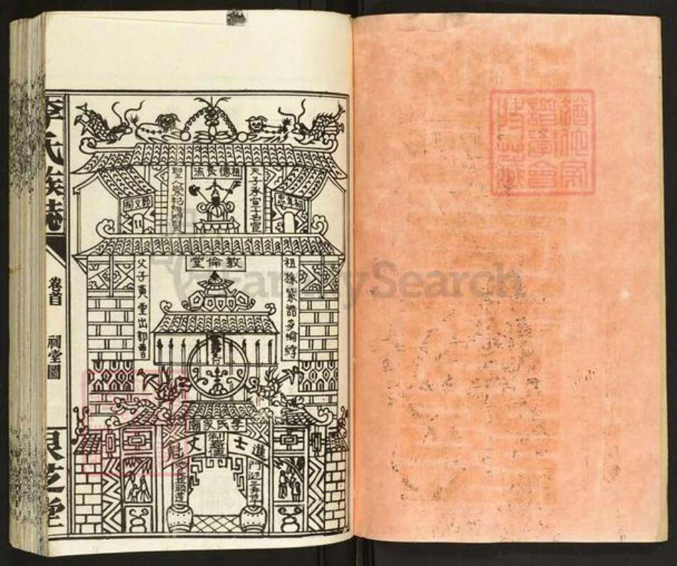 湖北省荆州市监利县李氏族谱-李氏族志[13册].pdf电子版预览图2