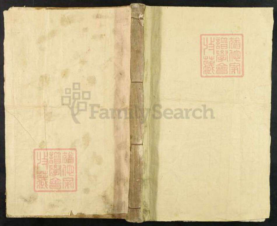 江西省赣州市瑞金市李氏族谱-瑞金西关李氏六修族谱.pdf电子版缩略图