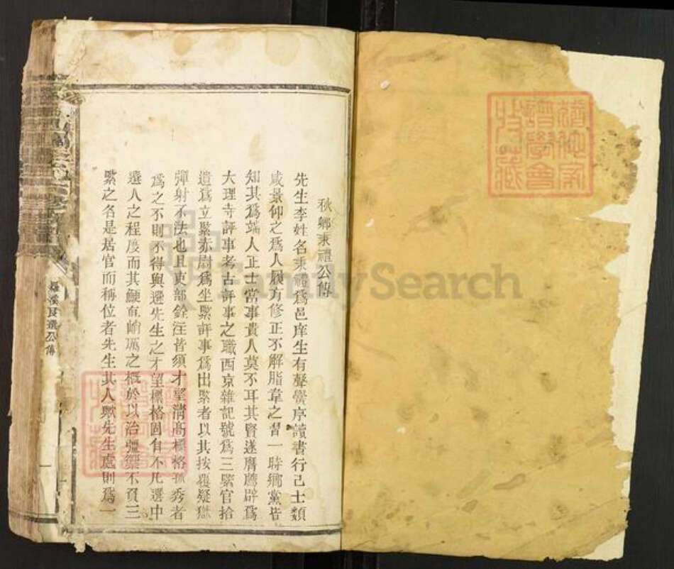 江西省赣州市瑞金市李氏族谱-瑞金西关李氏六修族谱.pdf电子版预览图1