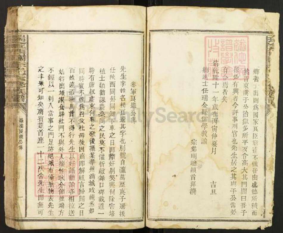 江西省赣州市瑞金市李氏族谱-瑞金西关李氏六修族谱.pdf电子版预览图2