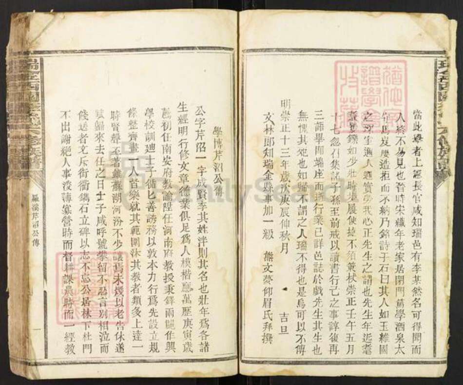 江西省赣州市瑞金市李氏族谱-瑞金西关李氏六修族谱.pdf电子版预览图3