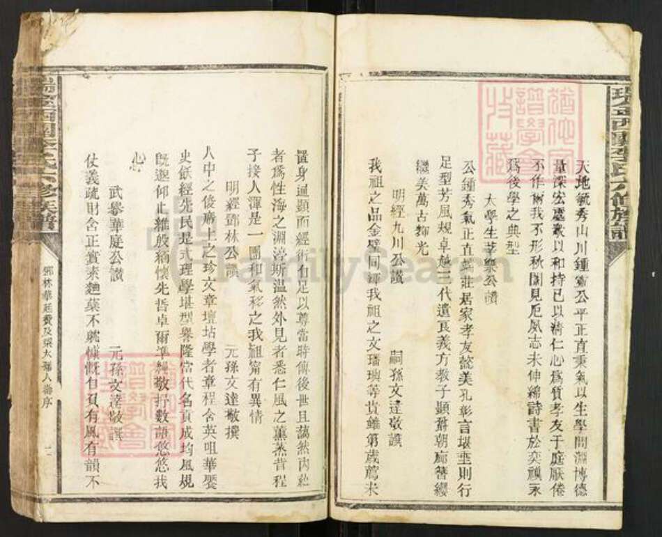 江西省赣州市瑞金市李氏族谱-瑞金西关李氏六修族谱.pdf电子版预览图5