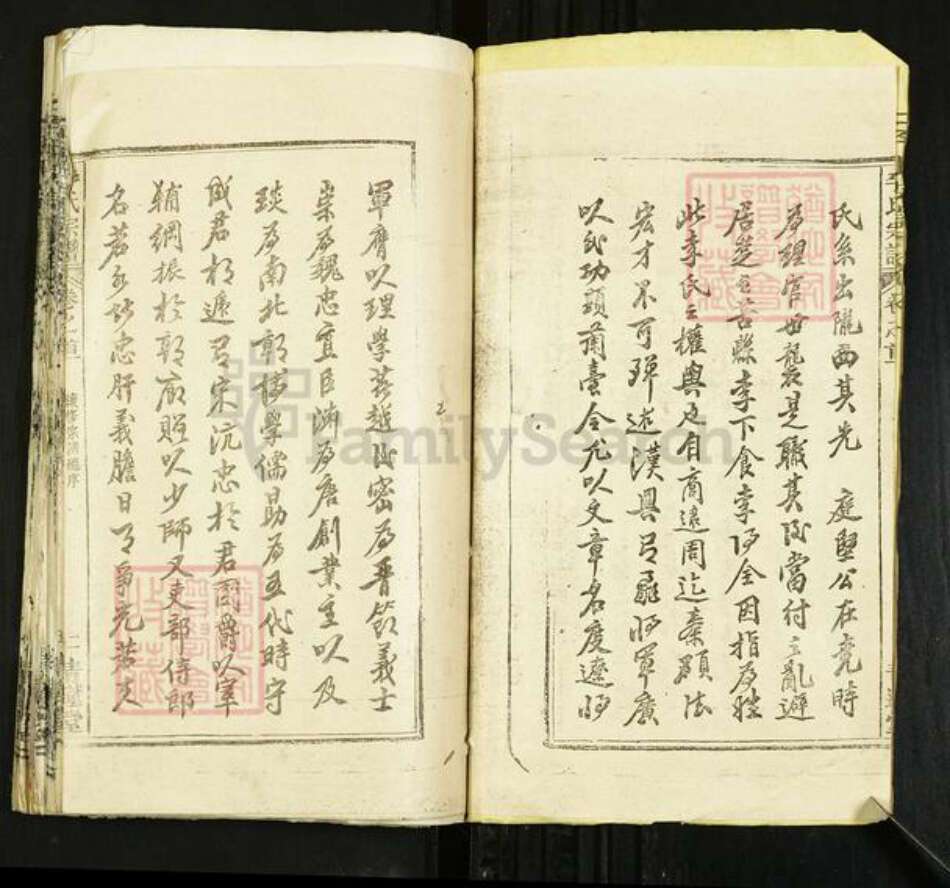 湖北省黄冈市麻城市李氏青莲堂族谱-李氏宗谱.pdf电子版预览图3