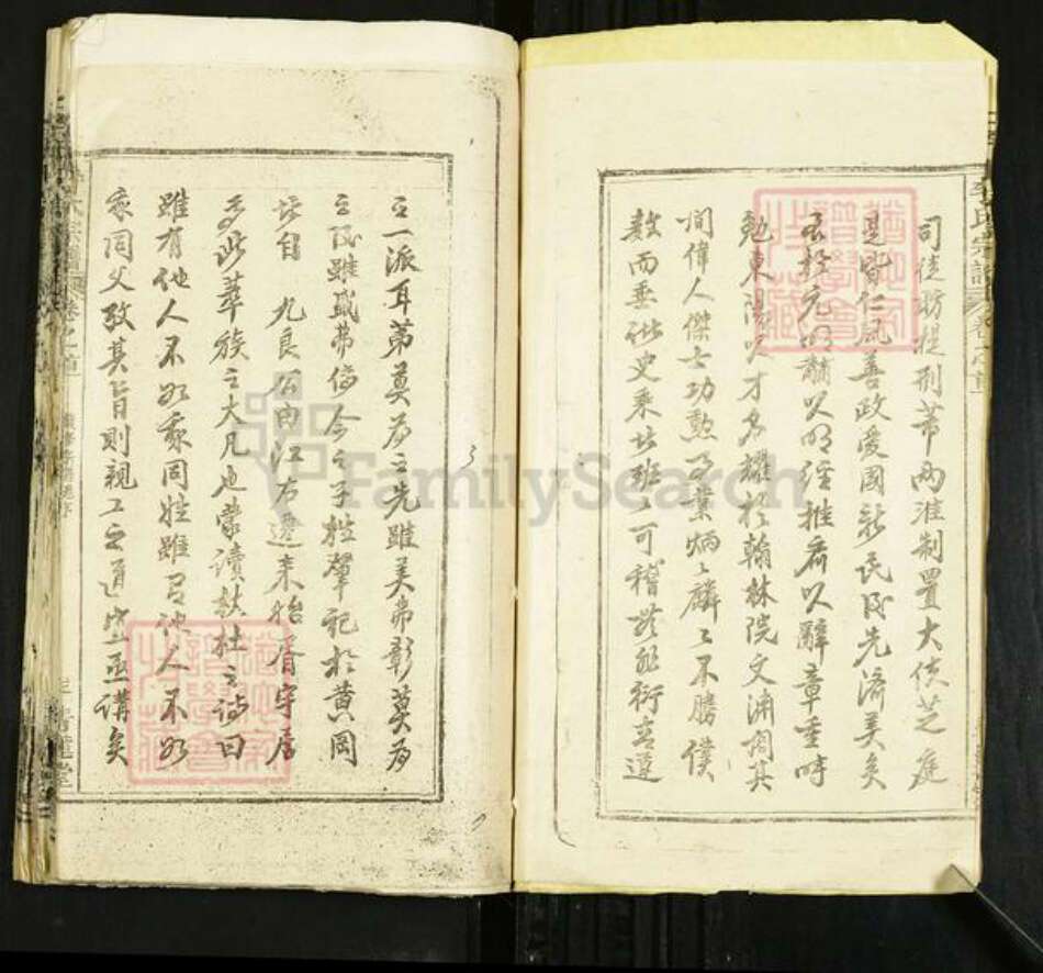 湖北省黄冈市麻城市李氏青莲堂族谱-李氏宗谱.pdf电子版预览图4