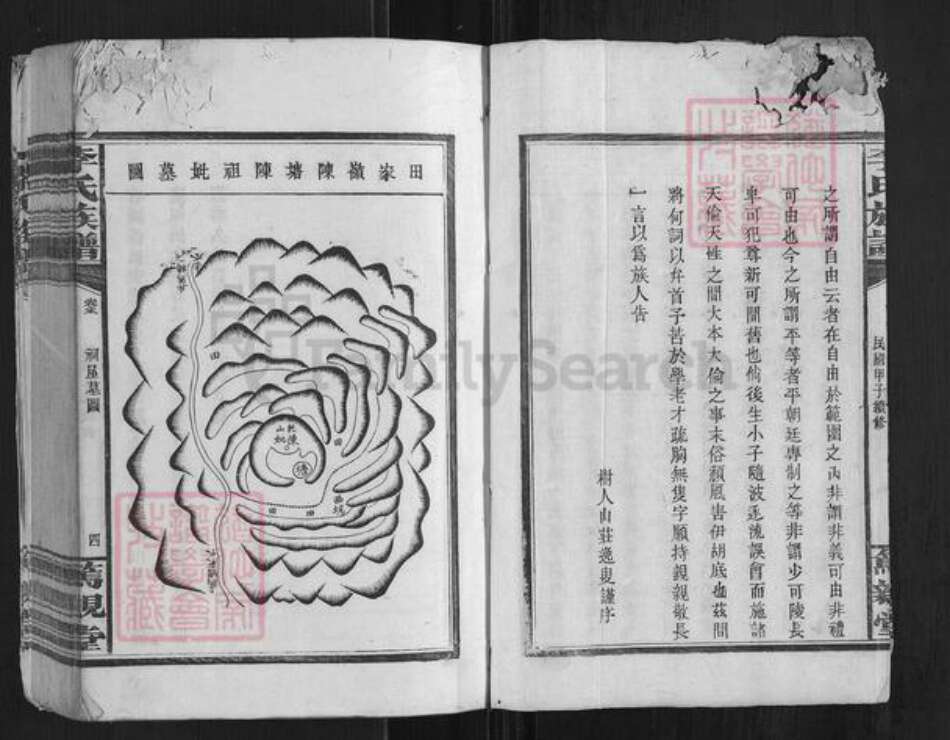 湖南省长沙市浏阳市官渡镇李氏笃亲堂族谱-李氏房谱.pdf电子版预览图3