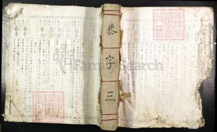 江西省赣州市全南县李氏族谱-虔南中牌李氏七修族谱.pdf电子版缩略图