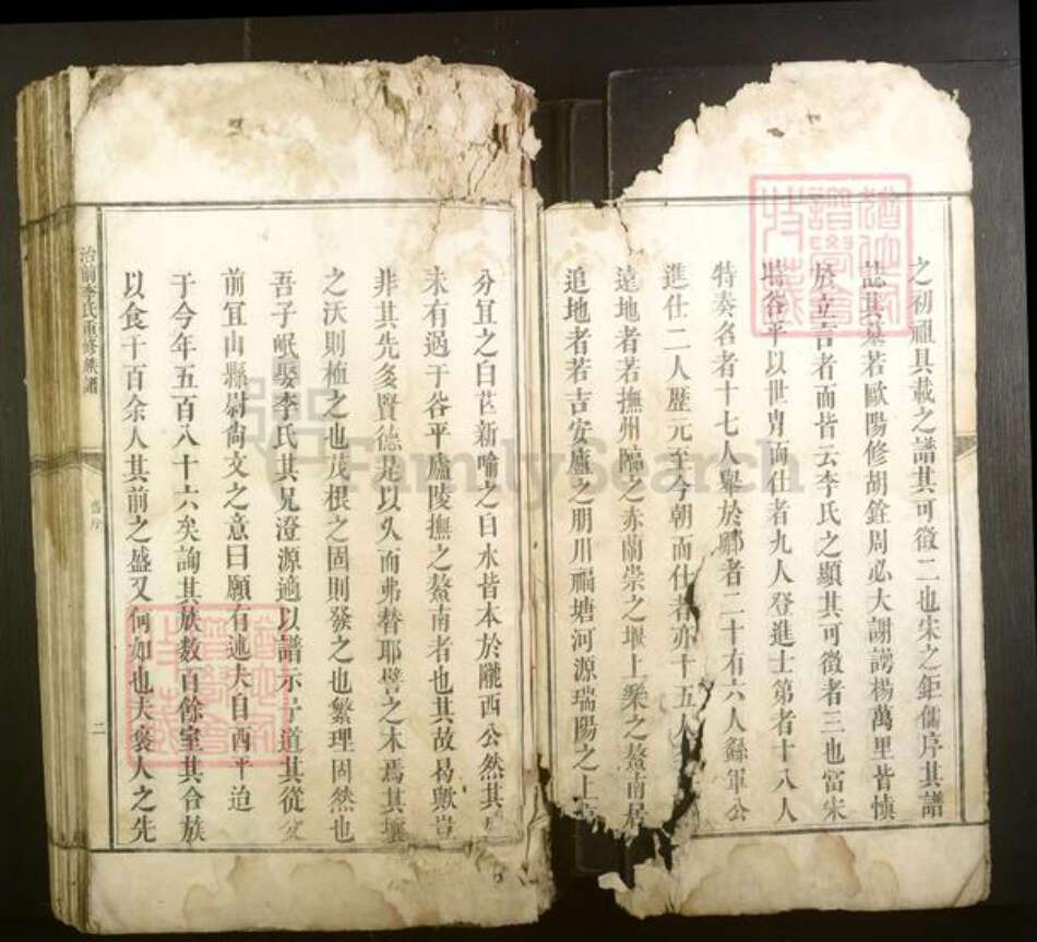 江西省抚州市乐安县李氏族谱-治前李氏重修族谱 [不分卷].pdf电子版预览图3