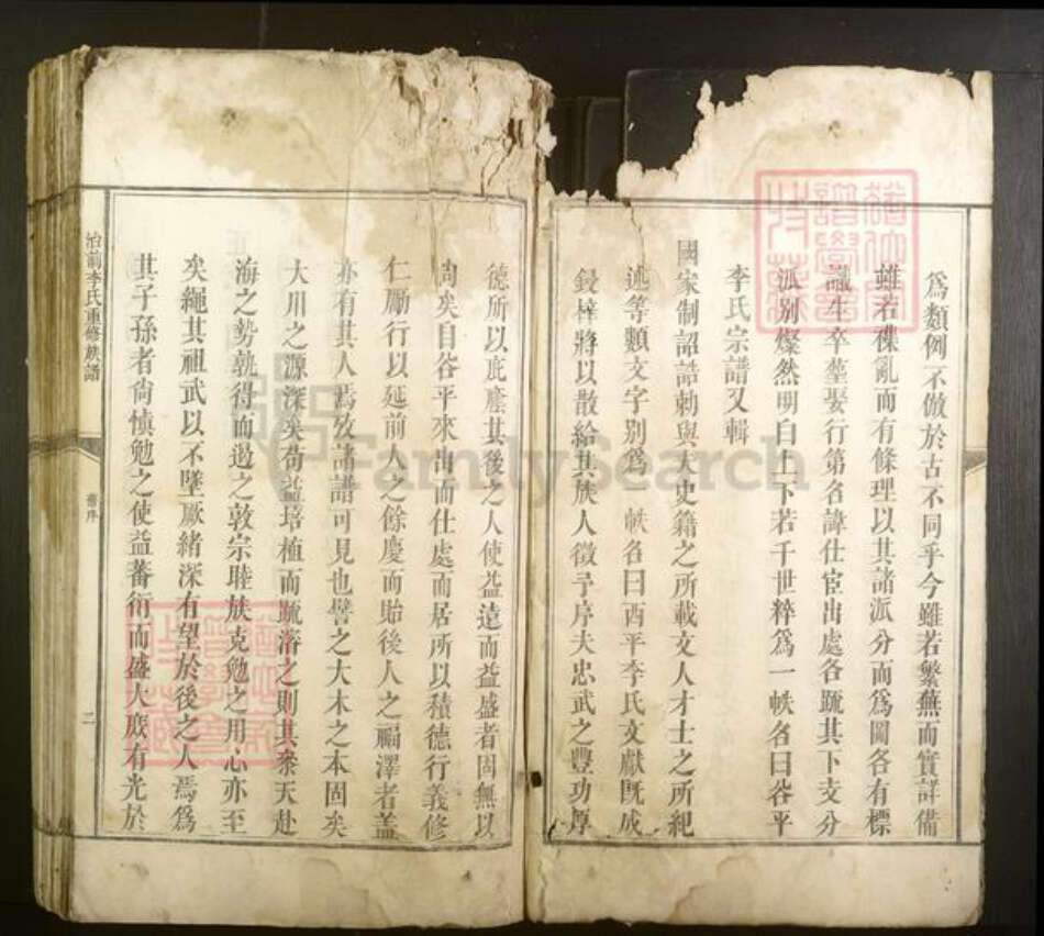 江西省抚州市乐安县李氏族谱-治前李氏重修族谱 [不分卷].pdf电子版预览图5