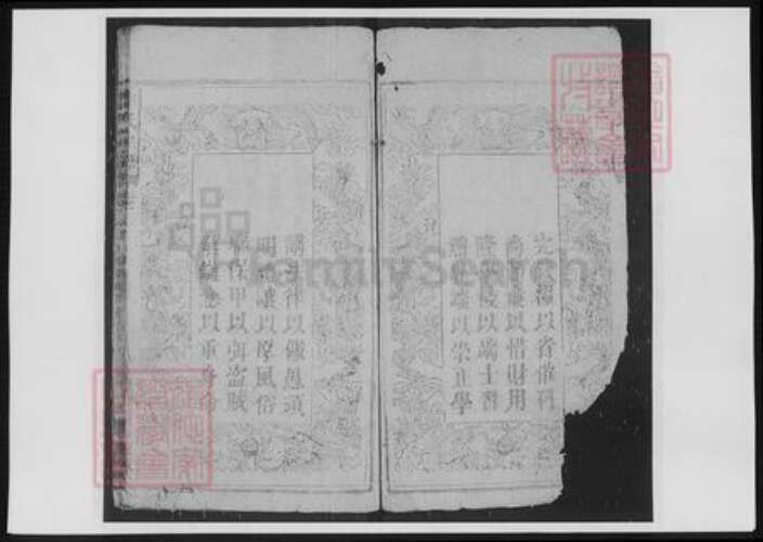 湖北省武汉市李氏族谱-湖北武汉李氏宗谱.pdf电子版预览图3