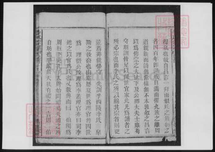 湖北省武汉市李氏族谱-湖北武汉李氏宗谱.pdf电子版预览图5