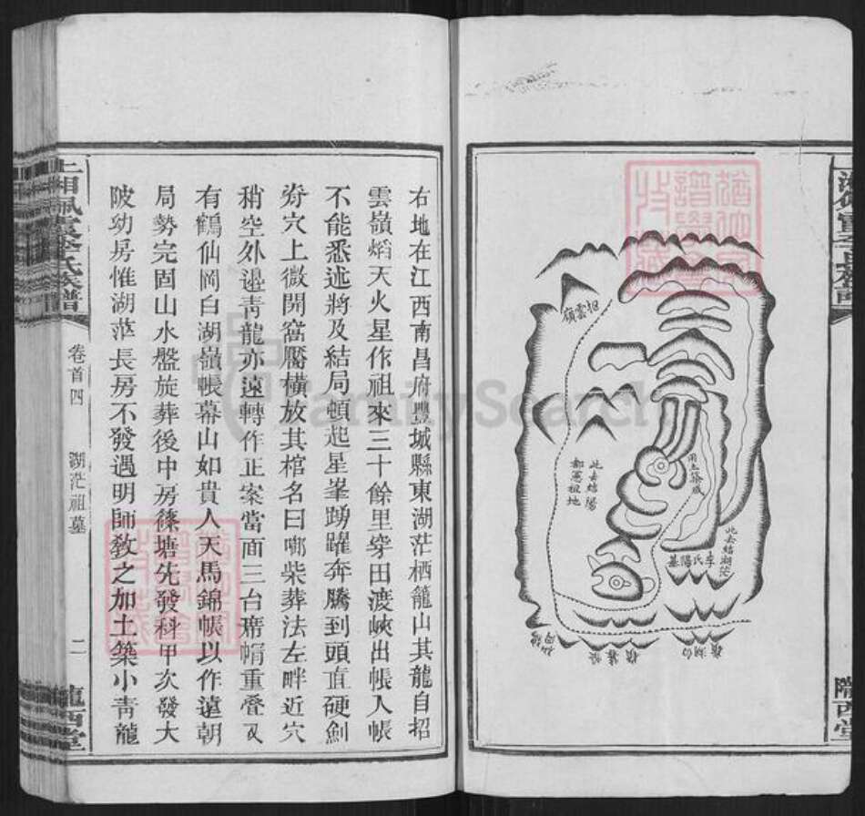 湖南省湘潭市湘乡市湘乡李氏族谱-上湘佩霞李氏族谱.pdf电子版预览图2