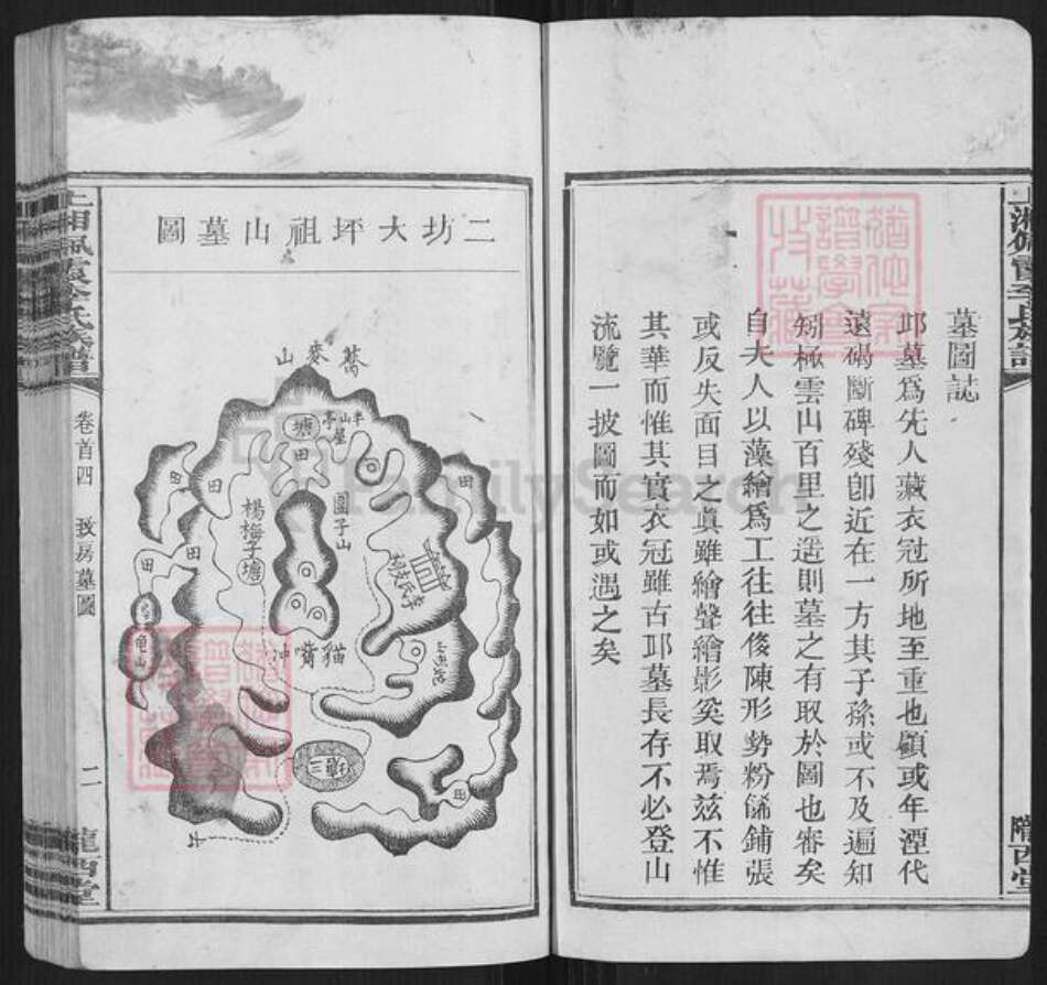 湖南省湘潭市湘乡市湘乡李氏族谱-上湘佩霞李氏族谱.pdf电子版预览图4