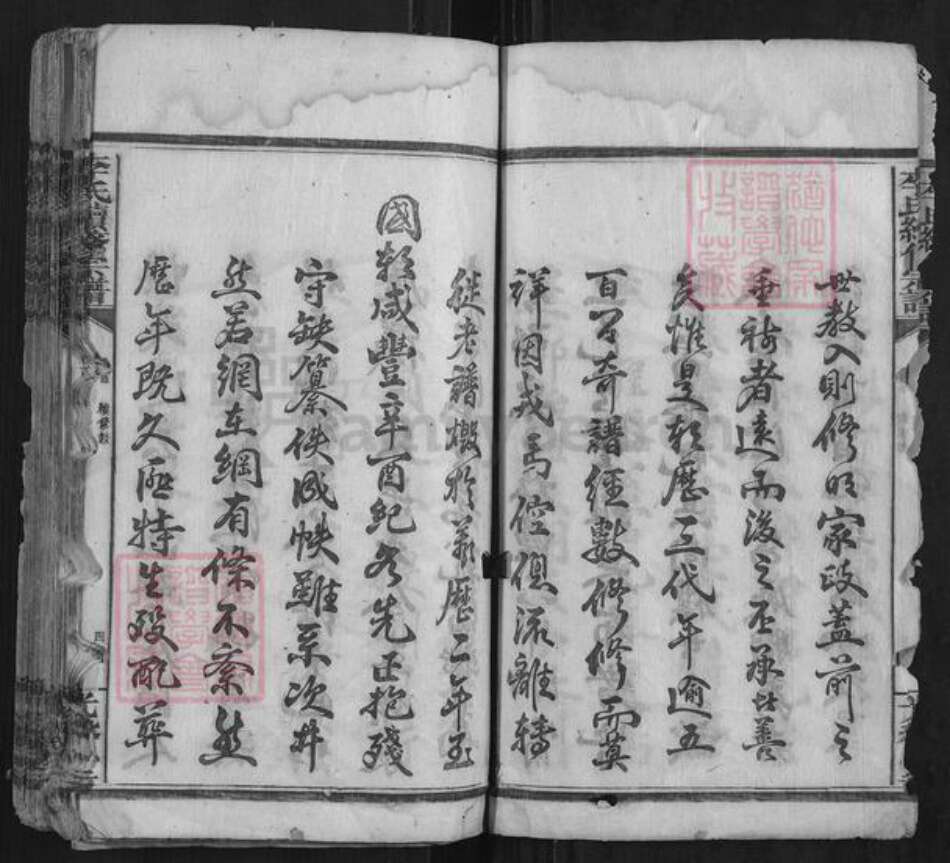 湖南省邵阳市李氏族谱-李氏续修宗谱[7卷末1卷].pdf电子版预览图4