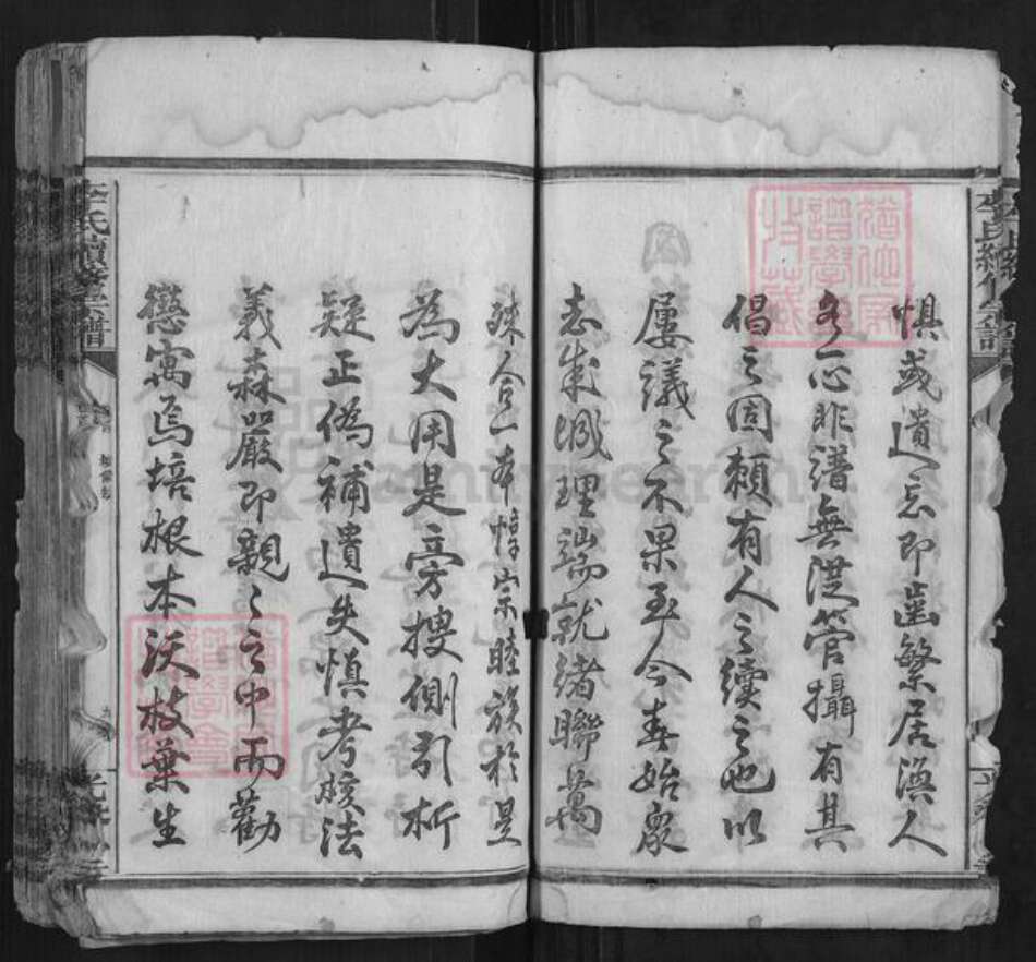 湖南省邵阳市李氏族谱-李氏续修宗谱[7卷末1卷].pdf电子版预览图5