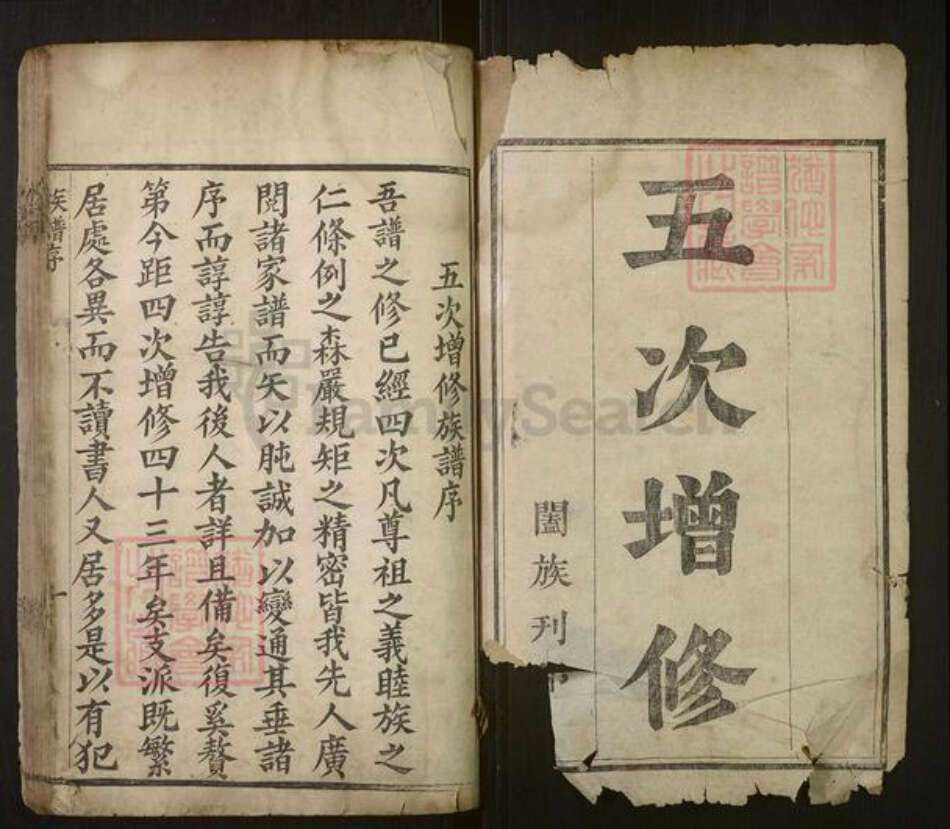 山东省济南市莱芜区李氏族谱-[李氏]族谱[不分卷].pdf电子版预览图1