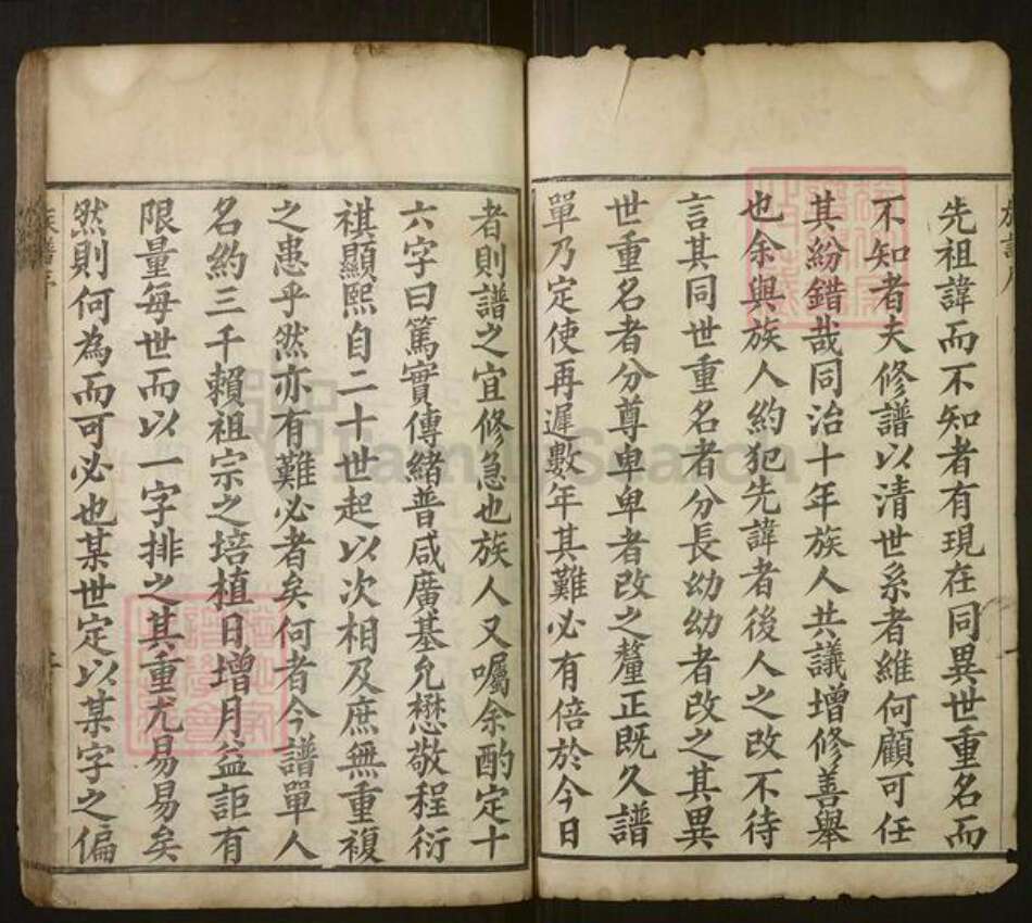 山东省济南市莱芜区李氏族谱-[李氏]族谱[不分卷].pdf电子版预览图2