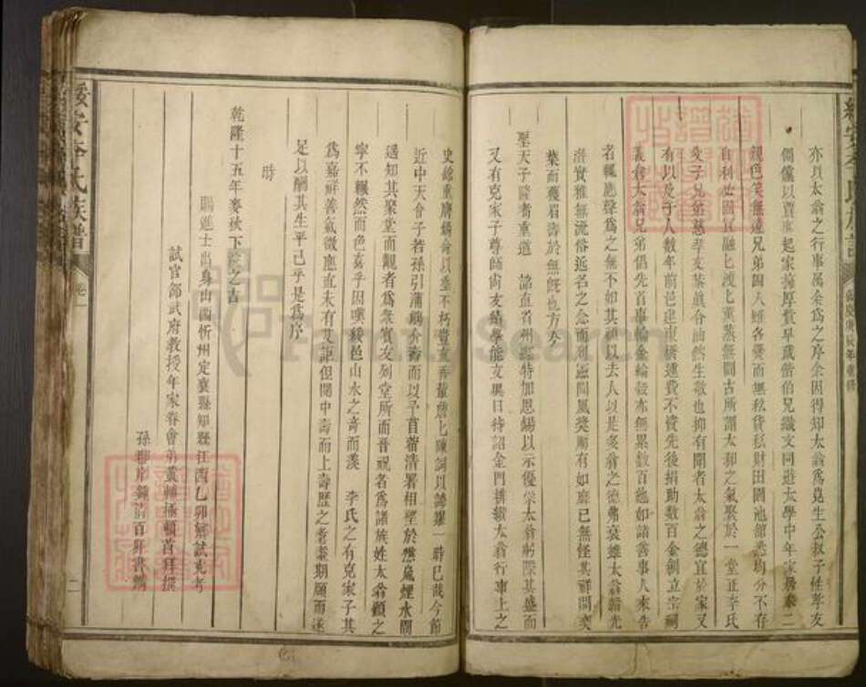 江西省赣州市宁都县李氏族谱-绥安李氏族谱.pdf电子版预览图3