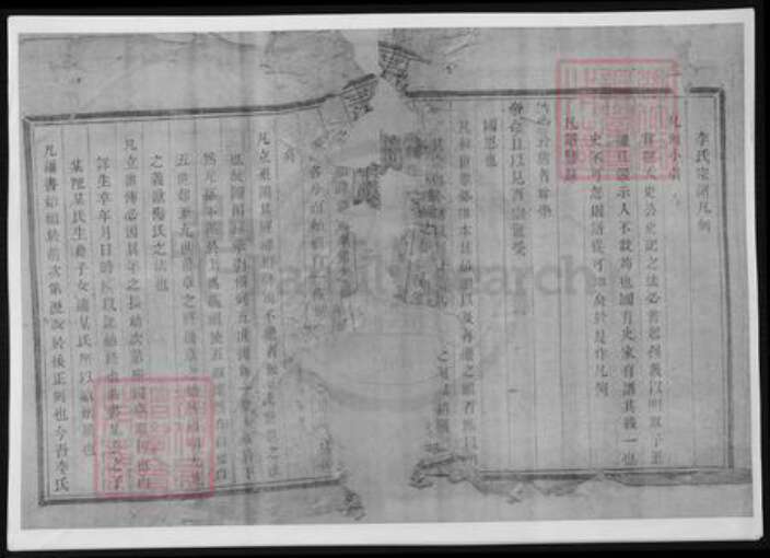 广西壮族自治区李氏族谱-三江李氏宗谱.pdf电子版缩略图