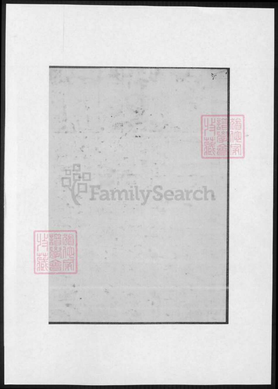 广东省佛山市南海区李氏族谱-李氏族谱.pdf电子版预览图1