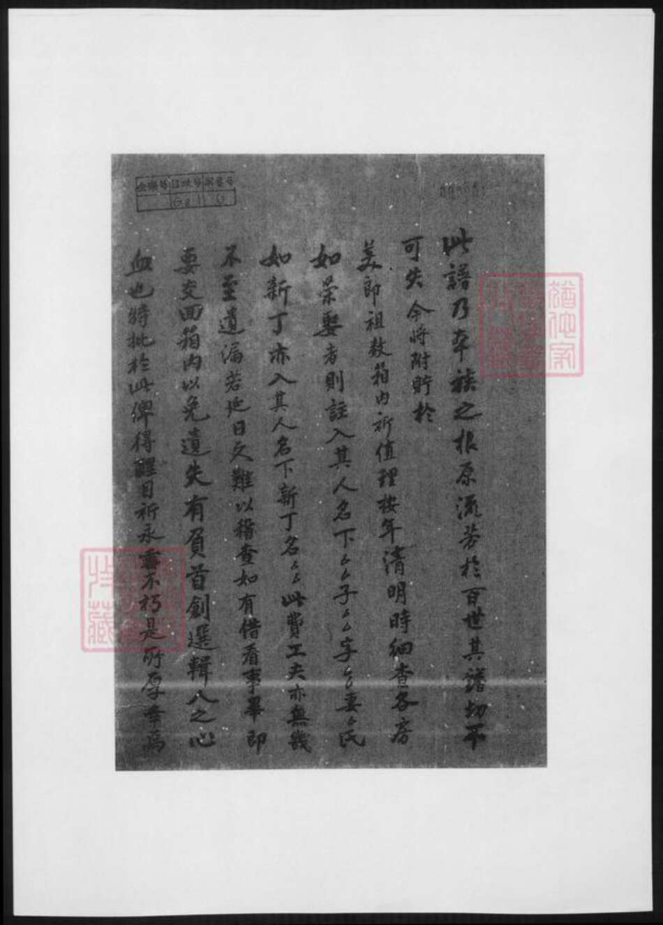 广东省佛山市南海区李氏族谱-李氏族谱.pdf电子版预览图2