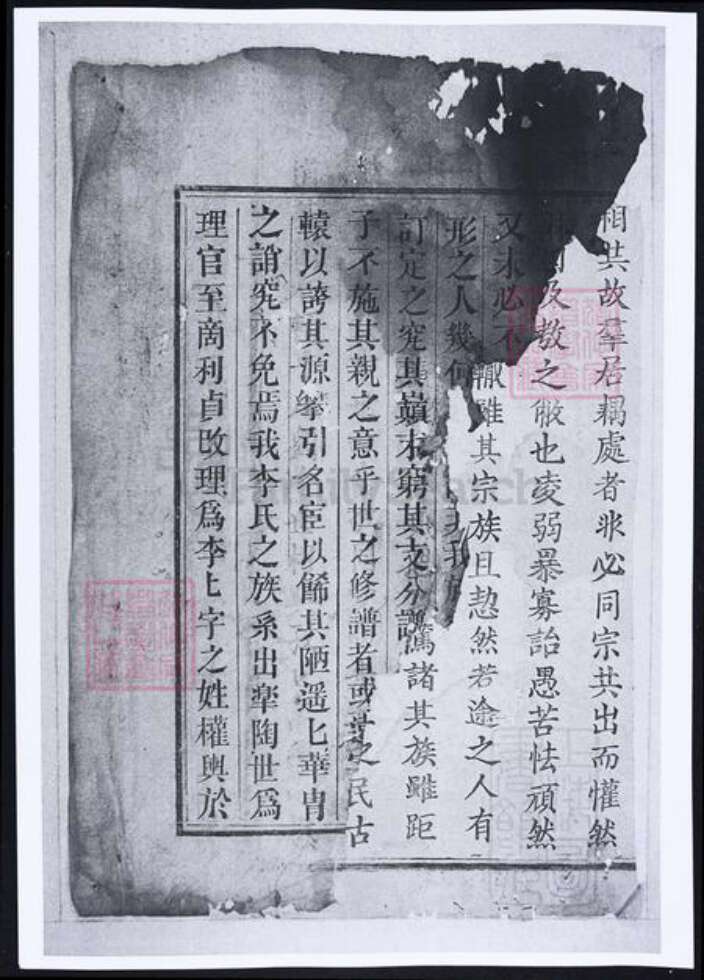 云南省昆明市湖南省湘潭市湘乡市湘乡李氏族谱-桥头李氏族谱.pdf电子版预览图1