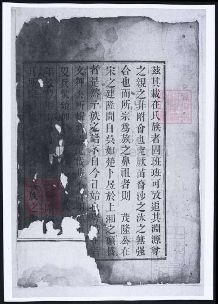 云南省昆明市湖南省湘潭市湘乡市湘乡李氏族谱-桥头李氏族谱.pdf电子版预览图2