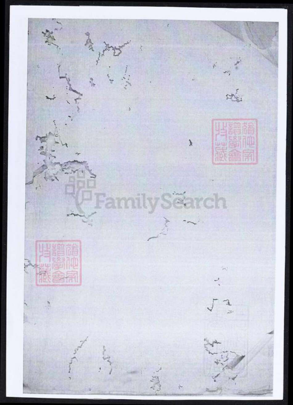 浙江省金华市永康市李氏族谱-华西武平李氏宗谱.pdf电子版预览图1