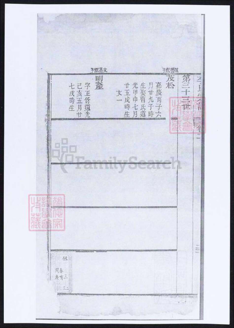 江苏省常州市武进县李氏族谱-李氏宗谱.pdf电子版预览图1