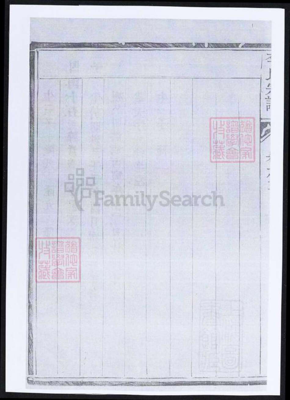 江苏省镇江市李氏族谱-润东吴沙李氏族谱.pdf电子版预览图5