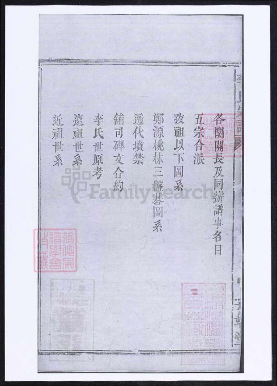 江西省李氏族谱-李氏族谱.pdf电子版预览图3