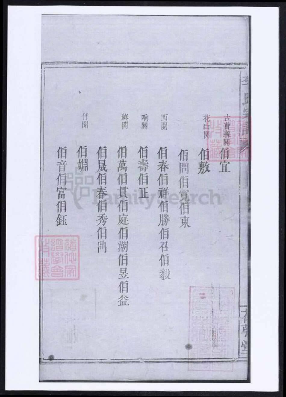 江西省李氏族谱-李氏族谱.pdf电子版预览图5