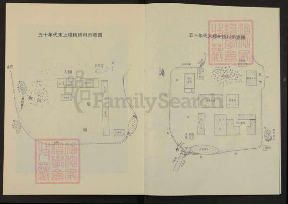 浙江省绍兴诸暨市暨阳街道郦氏永思堂族谱-浣江郦氏宗谱檡树桥支谱.pdf电子版预览图4