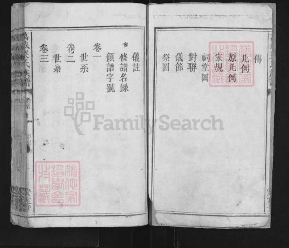 江西省宜春市万载县梁氏安定堂族谱-万载梁氏族谱.pdf电子版预览图2