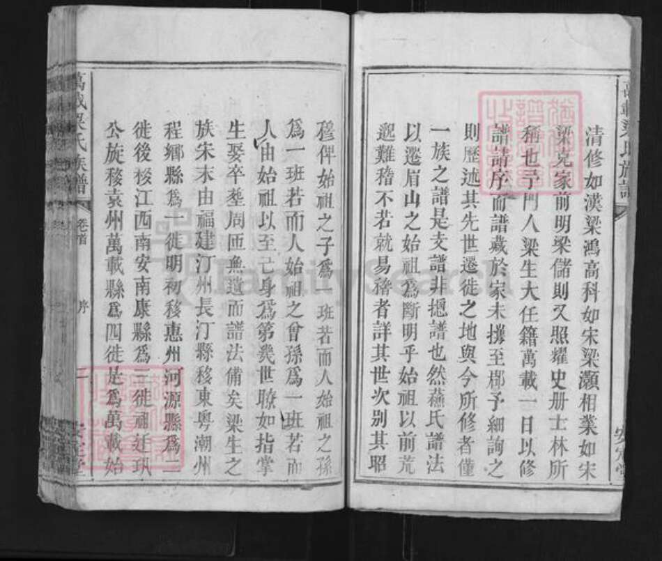 江西省宜春市万载县梁氏安定堂族谱-万载梁氏族谱.pdf电子版预览图4