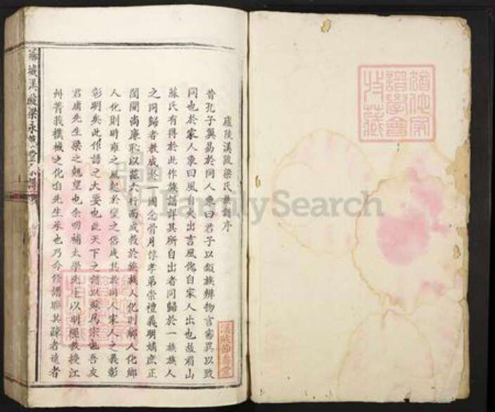 江西省吉安市青原区梁氏永慕堂族谱-芗城渼陂梁永慕堂宗谱.pdf电子版预览图1