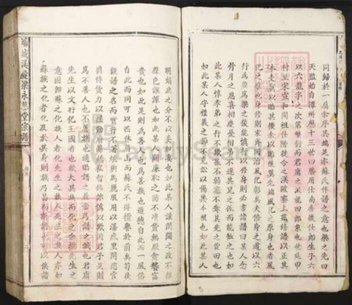 江西省吉安市青原区梁氏永慕堂族谱-芗城渼陂梁永慕堂宗谱.pdf电子版预览图2