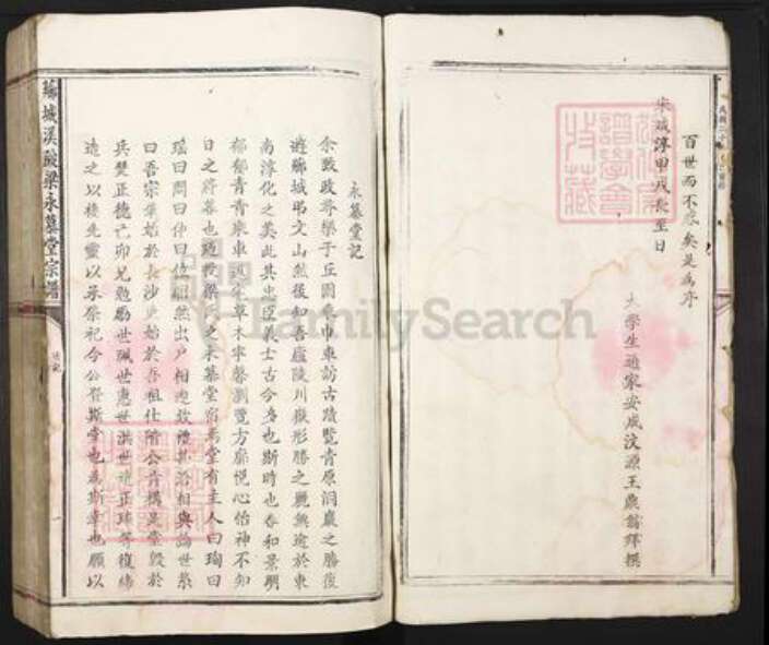 江西省吉安市青原区梁氏永慕堂族谱-芗城渼陂梁永慕堂宗谱.pdf电子版预览图3