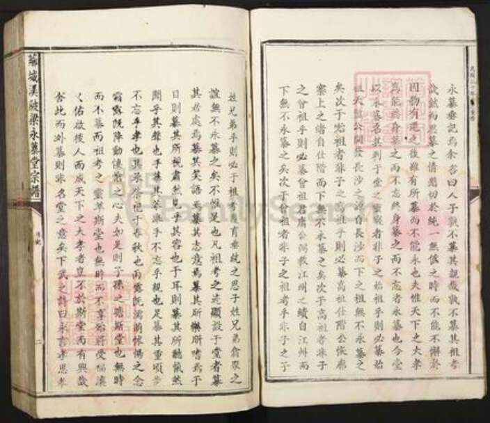 江西省吉安市青原区梁氏永慕堂族谱-芗城渼陂梁永慕堂宗谱.pdf电子版预览图4