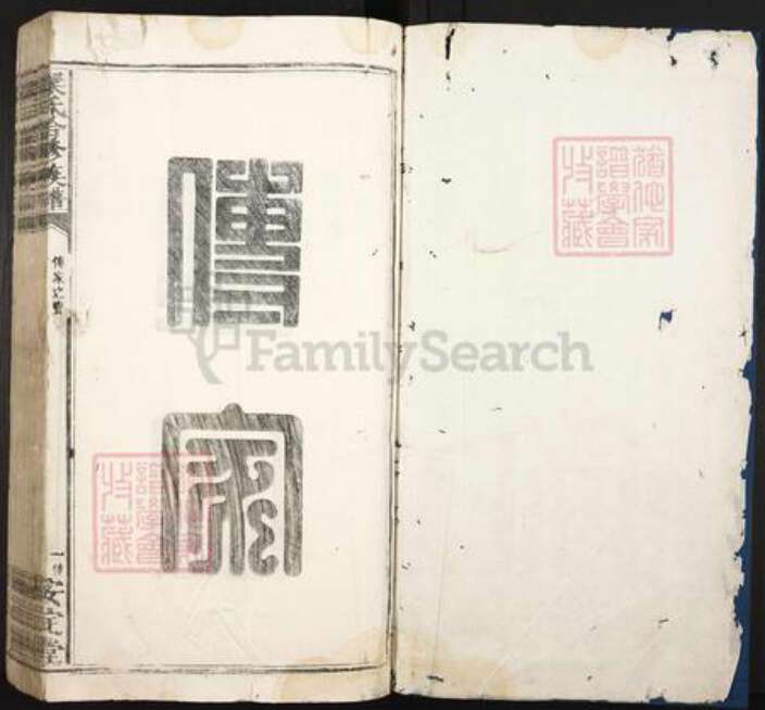 江西省赣州市兴国县梁氏安定堂族谱-梁氏合修族谱.pdf电子版预览图1