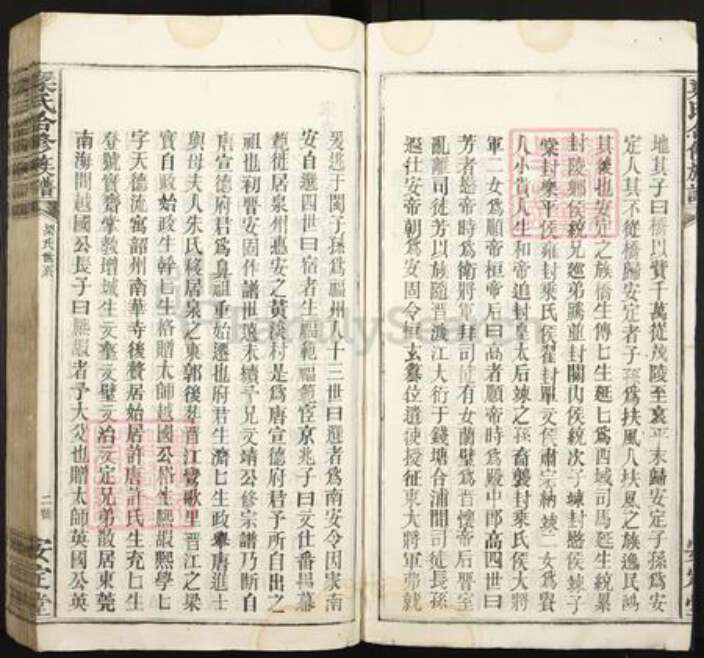 江西省赣州市兴国县梁氏安定堂族谱-梁氏合修族谱.pdf电子版预览图5